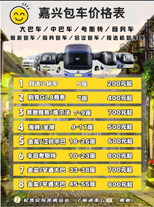 收费标准